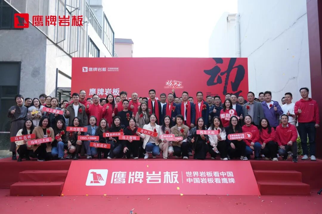 鷹牌巖板鷹創園展廳正式動工，構建巖板落地新支點(圖7)
