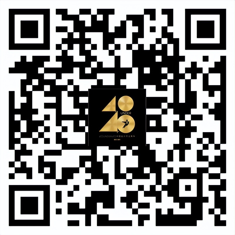 報獎 | 倒計時30天！40 UNDER 40中國設計杰出青年（2022-2023）章程發布！(圖6)