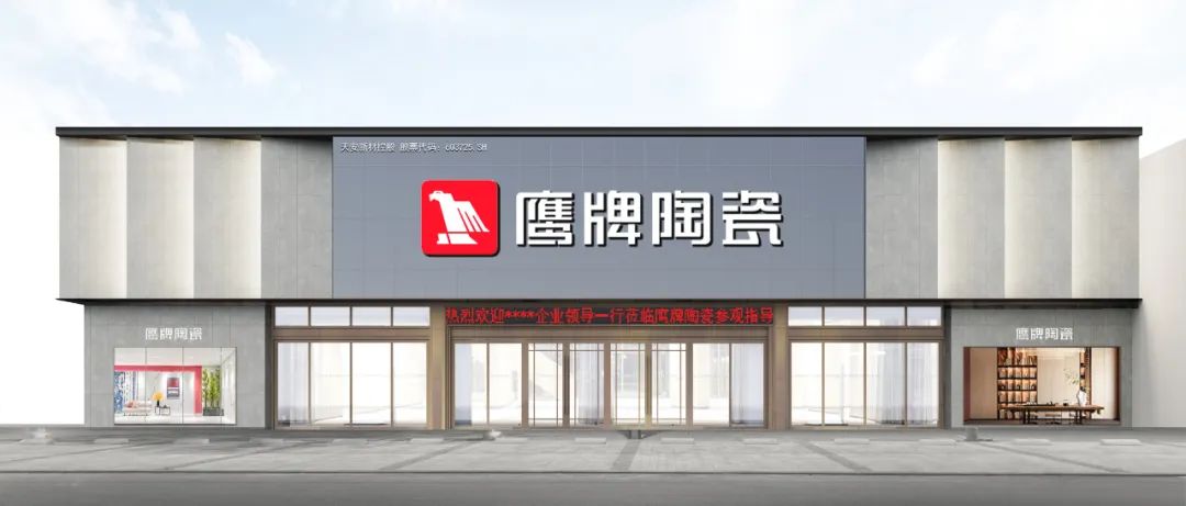 投票啦！誠(chéng)邀您為鷹牌陶瓷新總部展廳設(shè)計(jì)方案投一票(圖4)