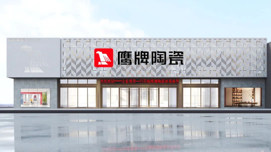 投票啦！誠(chéng)邀您為鷹牌陶瓷新總部展廳設(shè)計(jì)方案投一票(圖10)