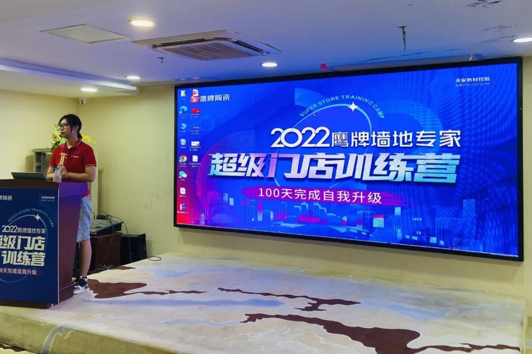 2022鷹牌墻地專家超級門店訓練營開營啦！