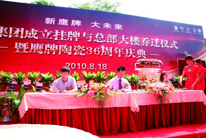陶瓷信息：用48年書寫一部國民家居變遷史！鷹牌布局大家居早有“預(yù)謀”？(圖5)