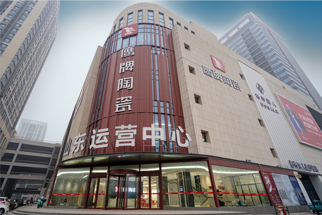 濟南旗艦店｜旗艦啟航，乘風破浪，鷹牌陶瓷山東運營中心璀璨綻放