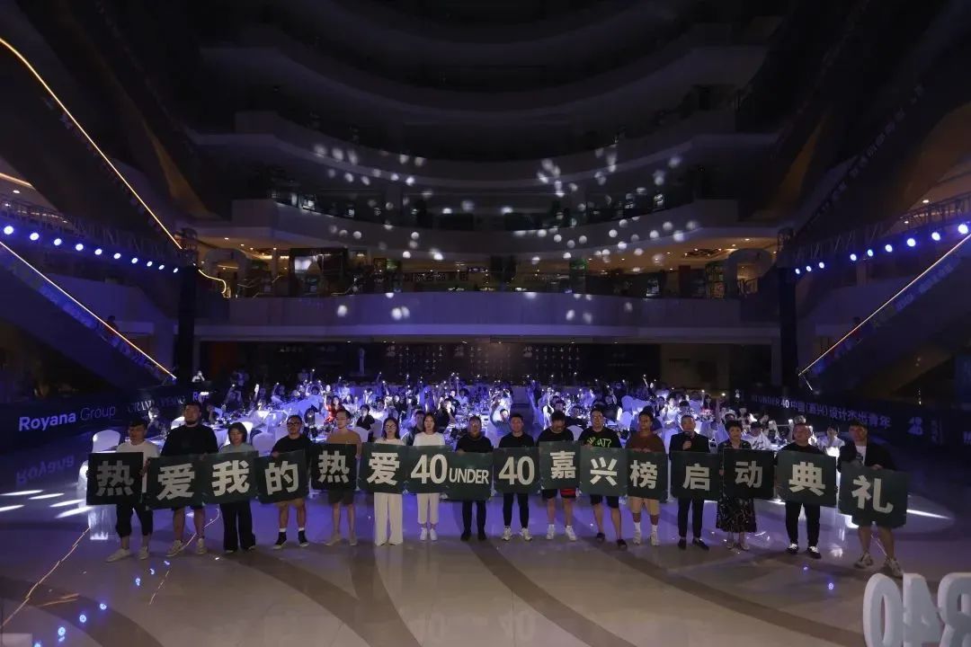 40 UNDER 40 | 熱愛(ài)我的熱愛(ài)，嘉興榜啟動(dòng)禮圓滿結(jié)束！(圖12)