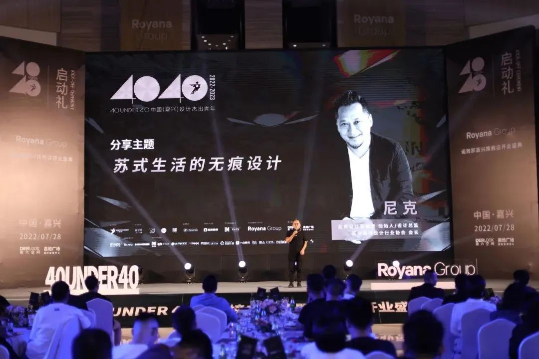 40 UNDER 40 | 熱愛(ài)我的熱愛(ài)，嘉興榜啟動(dòng)禮圓滿結(jié)束！(圖13)
