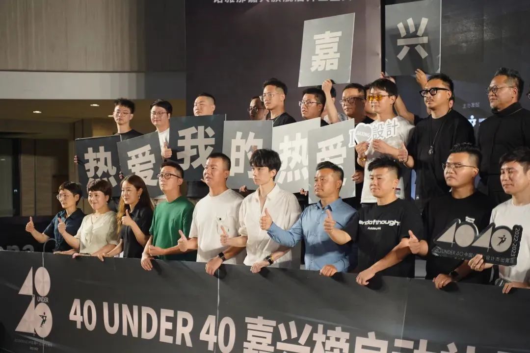 40 UNDER 40 | 熱愛(ài)我的熱愛(ài)，嘉興榜啟動(dòng)禮圓滿結(jié)束！(圖25)