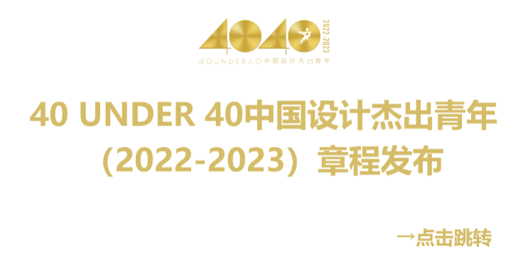 40 UNDER 40 | 熱愛(ài)我的熱愛(ài)，嘉興榜啟動(dòng)禮圓滿結(jié)束！(圖29)