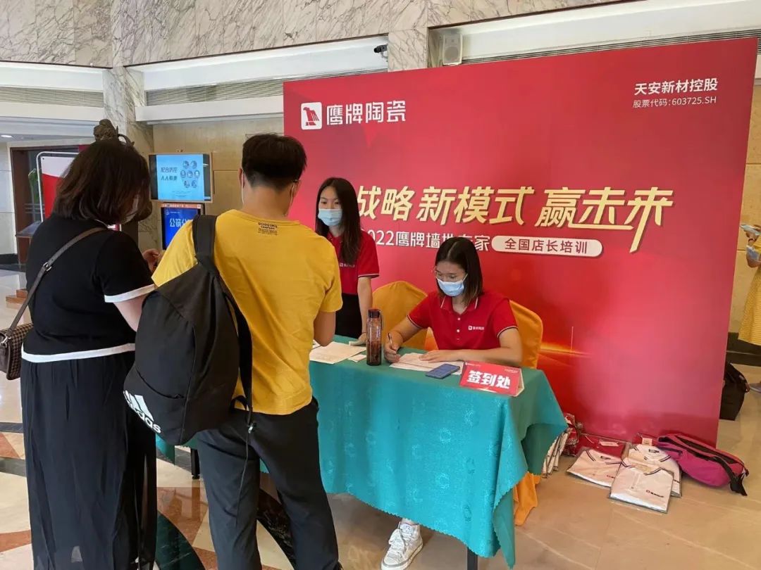 新戰略 新模式 贏未來｜全國店長培訓開營，揭開鷹牌墻地專家戰略全國落地序幕！(圖7)