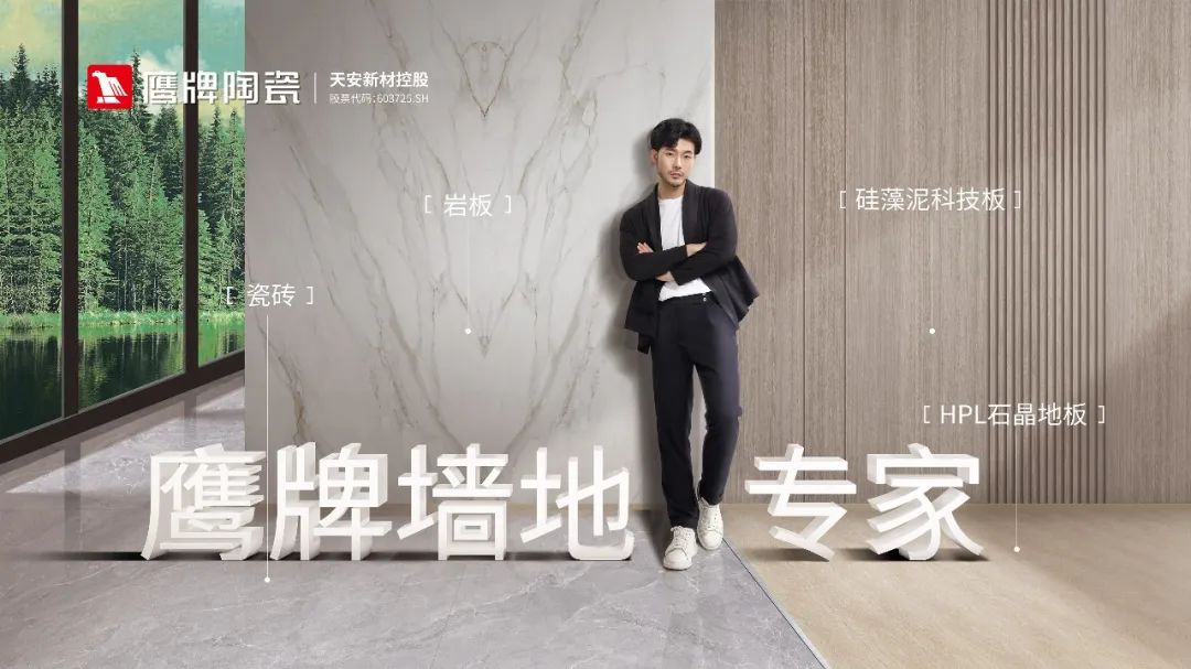 新戰略 新模式 贏未來｜全國店長培訓開營，揭開鷹牌墻地專家戰略全國落地序幕！(圖14)