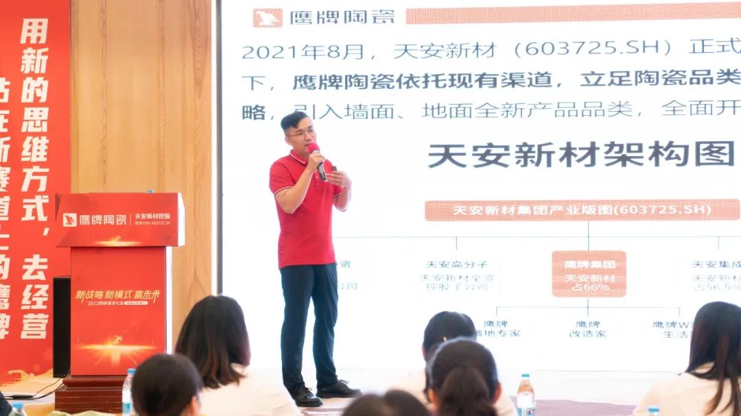 落地新戰略，實踐新模式，決戰新未來 ｜ 2022鷹牌墻地專家全國店長培訓圓滿收官！(圖3)