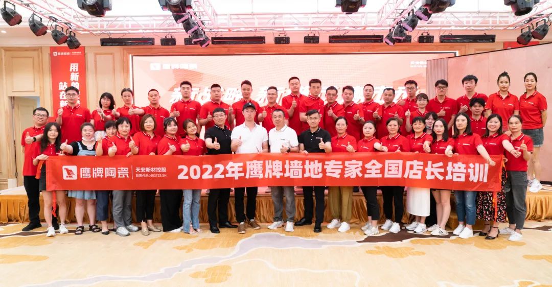 落地新戰略，實踐新模式，決戰新未來 ｜ 2022鷹牌墻地專家全國店長培訓圓滿收官！(圖32)