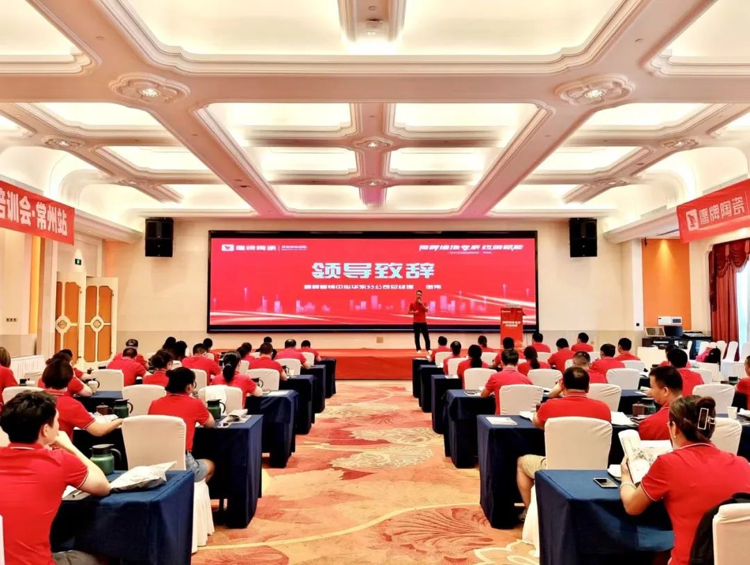 賦能終端｜2022鷹牌墻地專家全國巡回培訓會——江蘇常州站順利舉行！(圖2)