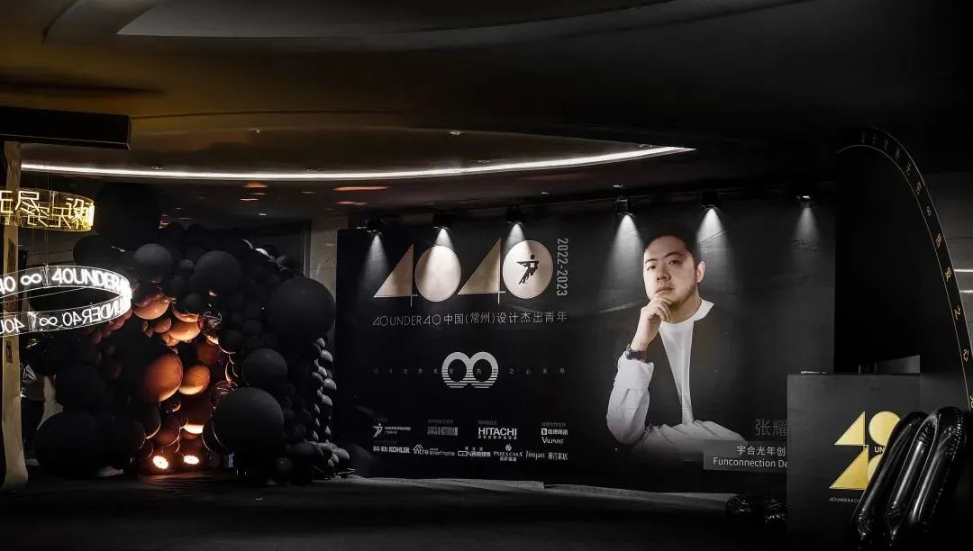 40 UNDER 40｜設計世界無窮，熱愛之心無盡，常州榜發布會圓滿禮成！(圖1)