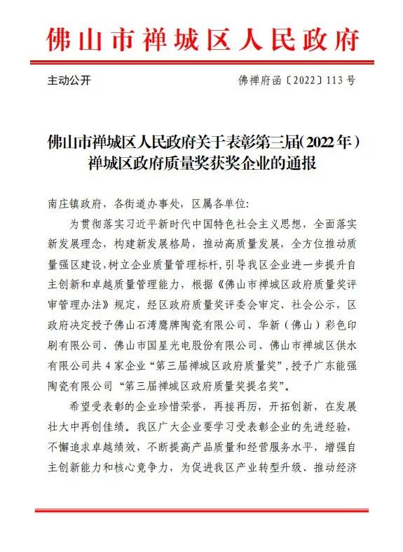 鷹牌實業一周新聞速覽（2022.12.11-2022.12.17）