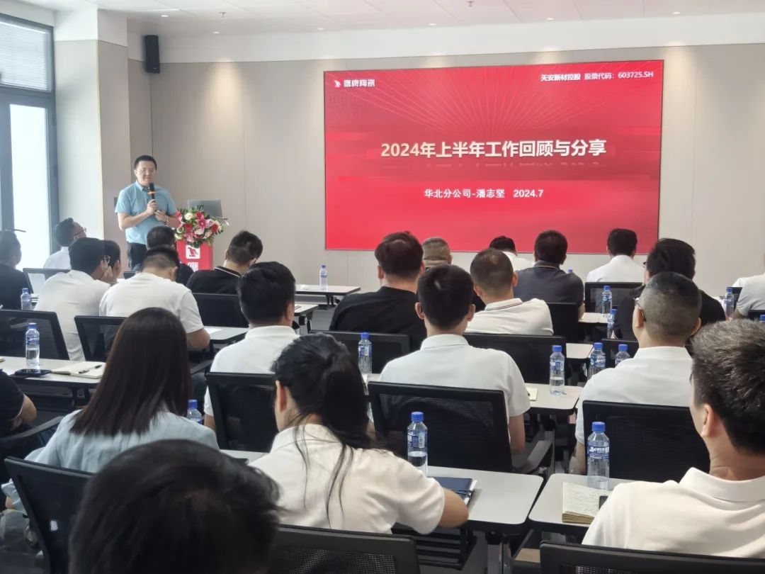 百舸爭流，勇進者勝｜2024年鷹牌營銷中心年中營銷會議順利召開！(圖10)