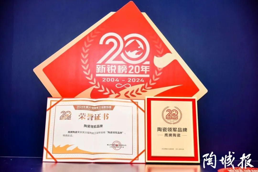 品牌開放日｜陶博會來鷹牌，感受品牌魅力，共創美好未來！(圖5)
