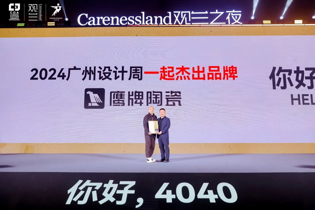 精彩綻放｜一起來看2024鷹牌陶瓷&廣州設(shè)計周5大亮點(圖18)