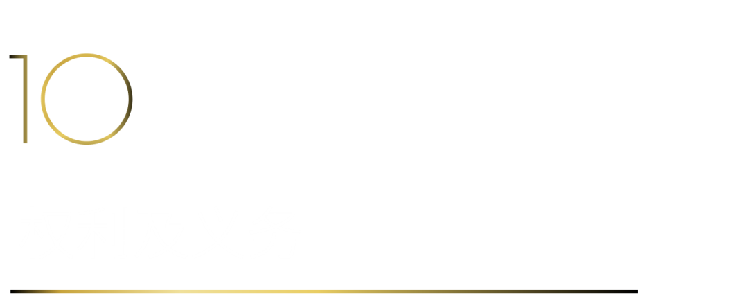 40 UNDER 40當代設計杰出青年（2025-2026）參評章程正式發布！青年設計，銳不可當！(圖15)