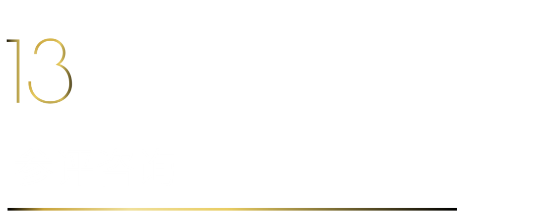 40 UNDER 40當代設計杰出青年（2025-2026）參評章程正式發布！青年設計，銳不可當！(圖18)