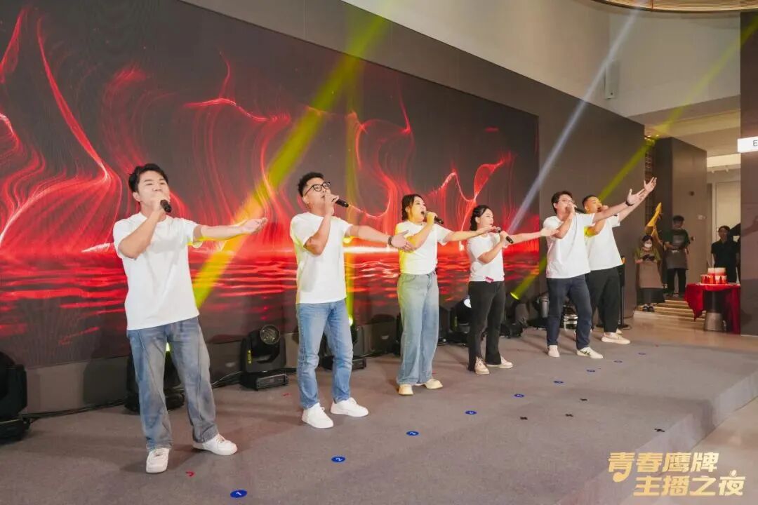 “青春鷹牌、主播之夜”:一場戰(zhàn)略與青春共振的51周年盛典(圖27)