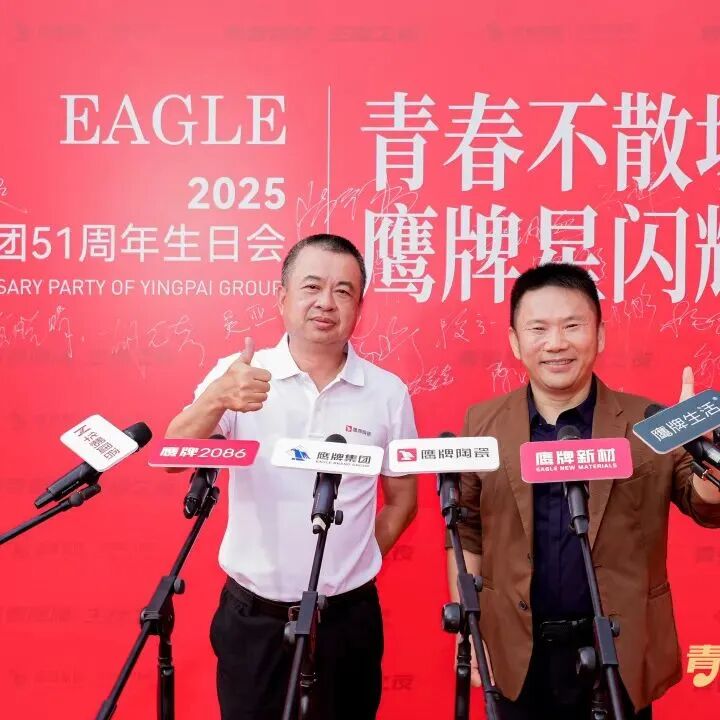 “青春鷹牌、主播之夜”:一場戰(zhàn)略與青春共振的51周年盛典(圖1)