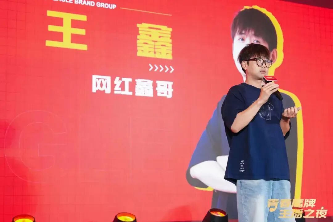 “青春鷹牌、主播之夜”:一場戰(zhàn)略與青春共振的51周年盛典(圖10)