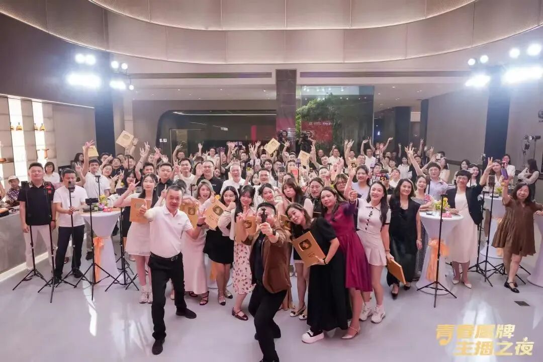 “青春鷹牌、主播之夜”:一場戰(zhàn)略與青春共振的51周年盛典(圖8)