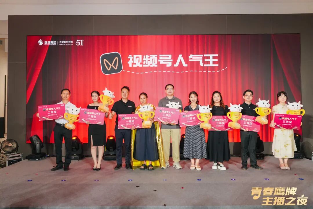 “青春鷹牌、主播之夜”:一場戰(zhàn)略與青春共振的51周年盛典(圖14)