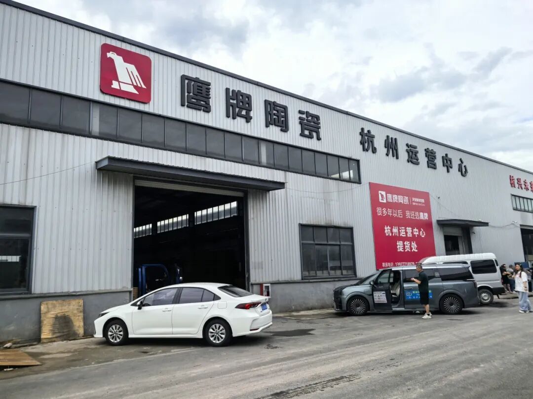終端賦能 聚力增長｜鷹牌陶瓷華東二區2025年區域營銷會議順利舉辦！(圖15)