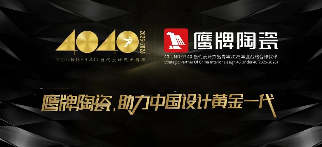鷹牌陶瓷×廣州設計周，大咖云集，論壇不斷，多樣精彩等你來體驗(圖3)